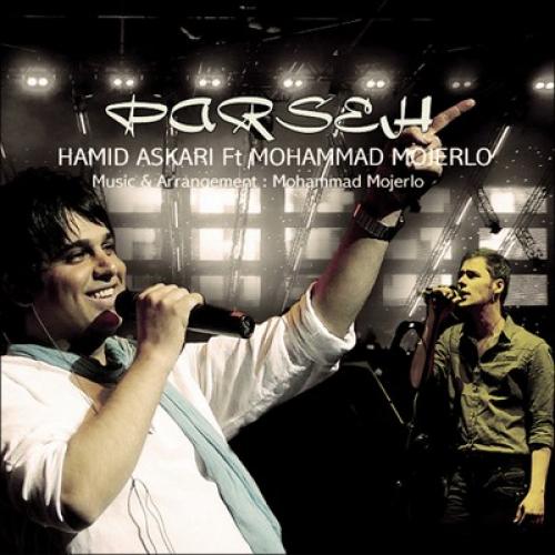 دانلود آهنگ پرسه